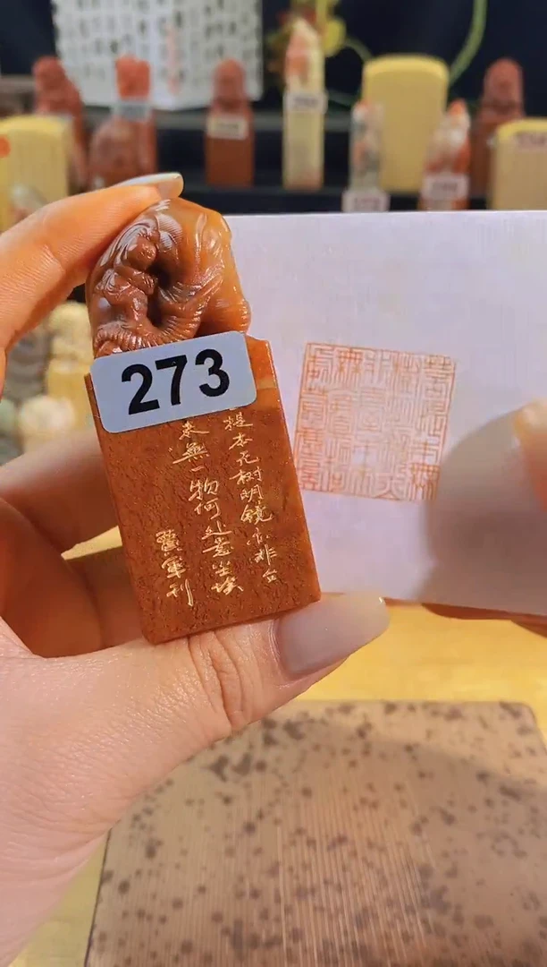 昌化石印石菩提记全篇3*3有库存-273