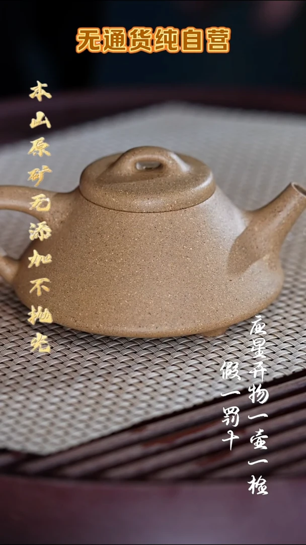 紫砂壶黄龙山宝山墨绿泥 文瓢 150cc