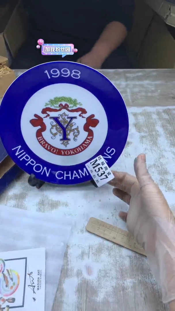 【闪购商品】瓷片旺福家陶瓷甄选