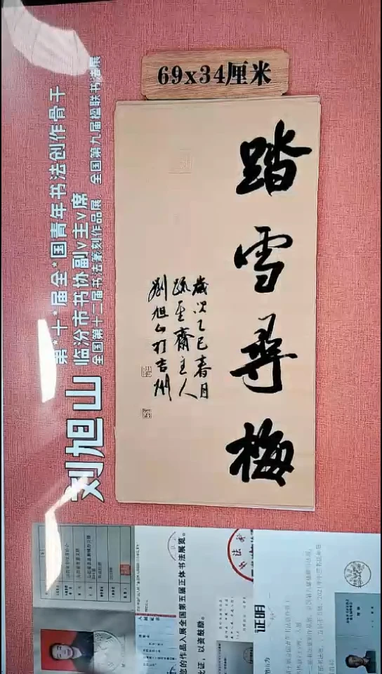 书法130         刘老师书法作品