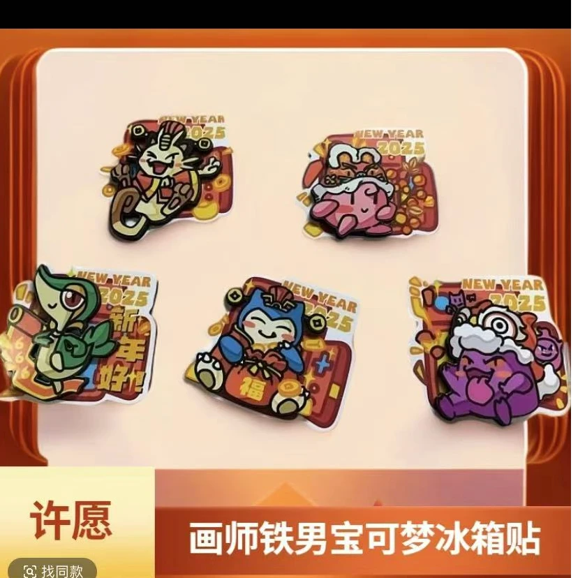 宝可梦冰箱贴—铁男立体木质冰箱贴