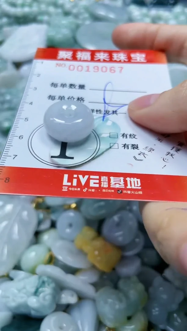 【闪购商品】翡翠颈饰未镶嵌闪购0019067