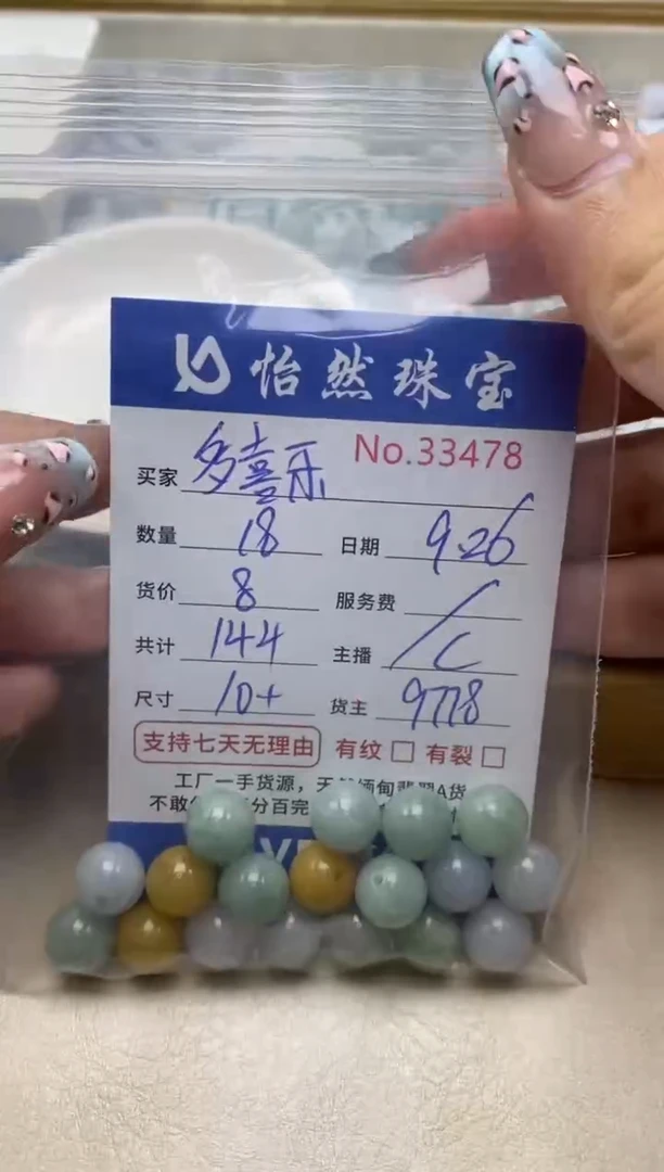 未镶嵌手链翡翠多*乐单：33478
