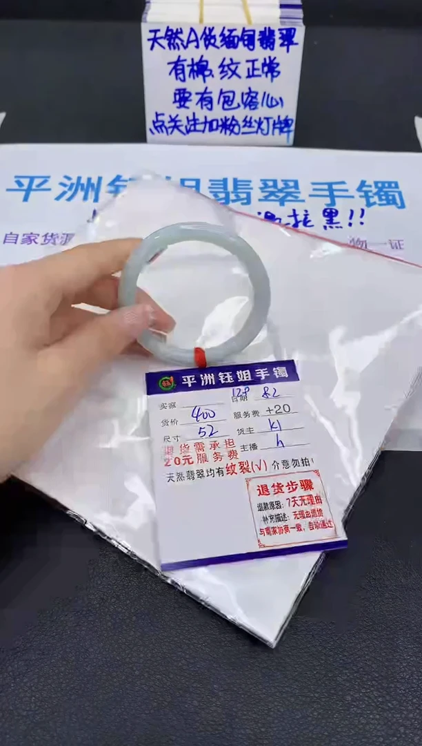 翡翠手镯未镶嵌1
