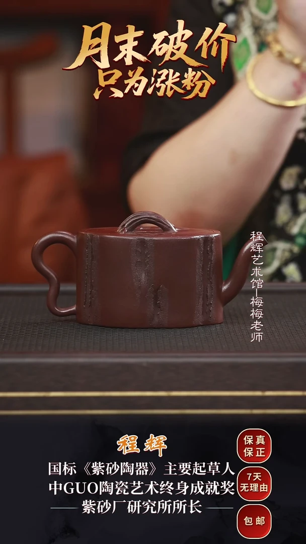 CH11云石树桩老紫泥286cc