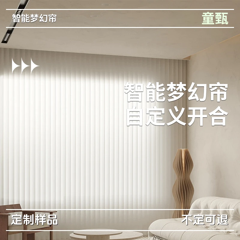 【不定可退】电动梦幻帘智能全屋窗帘定制样品简约款式全遮光包安装