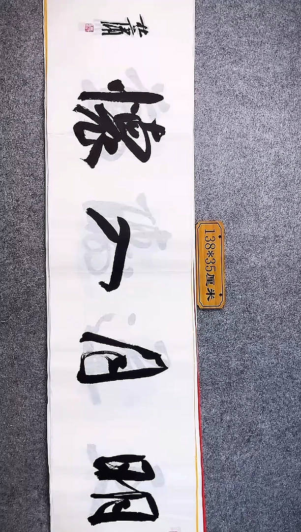 书法中书协杜潇书法020