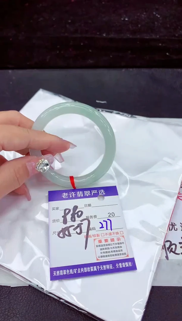 未镶嵌手镯翡翠1