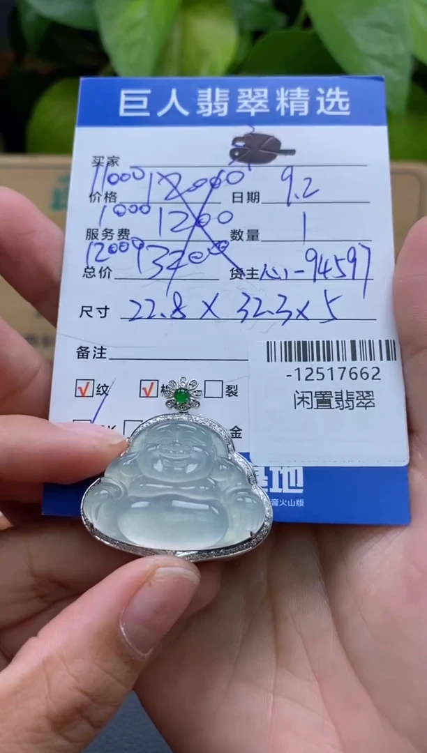 颈饰18K金镶嵌翡翠多人-12517662