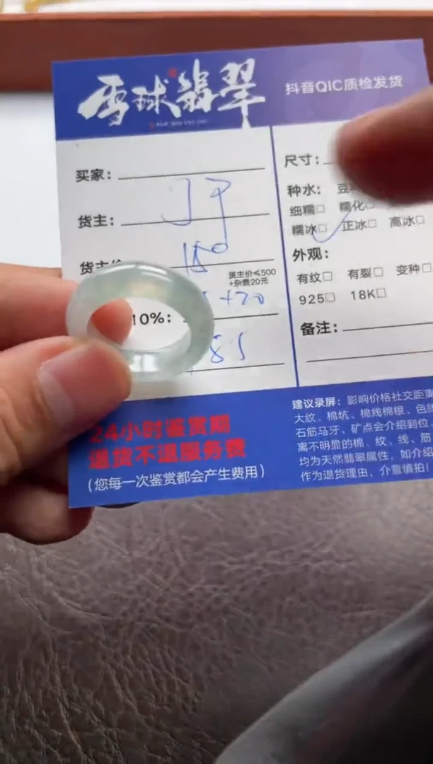 翡翠戒圈未镶嵌1339702182