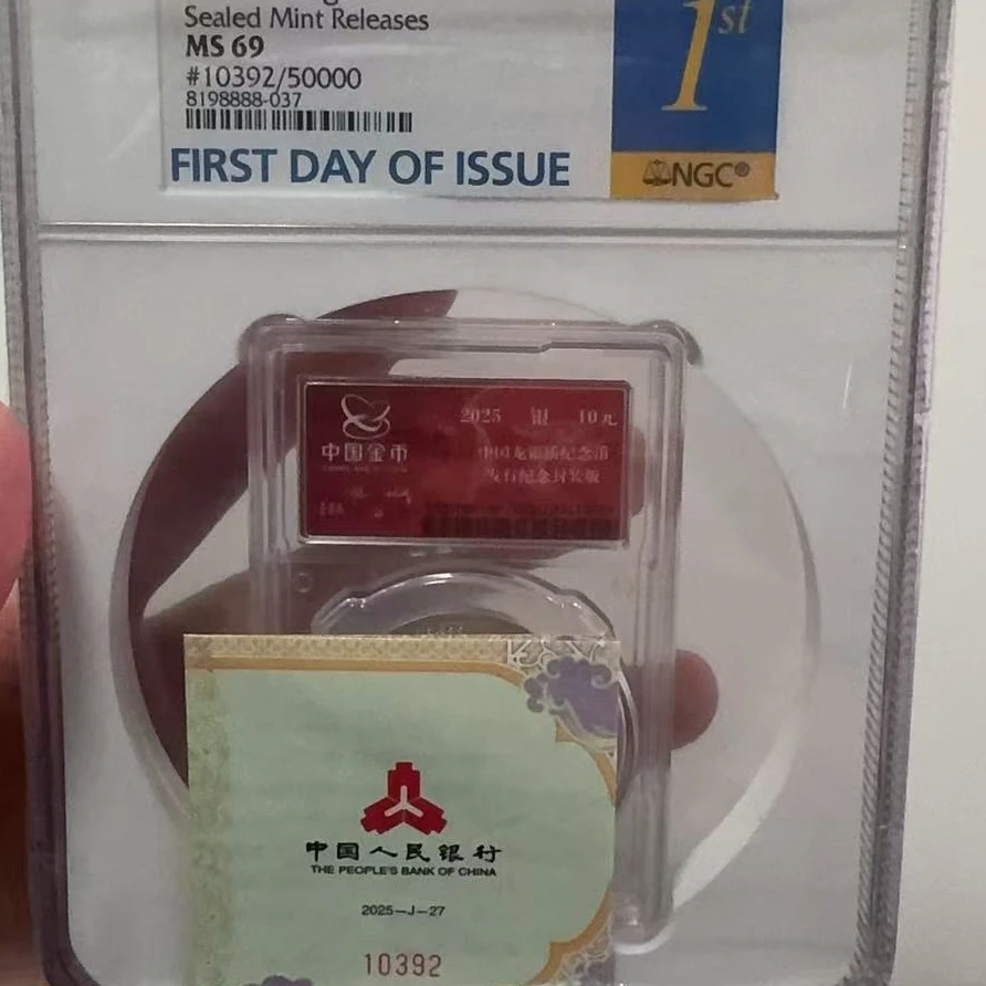 2025版金总封装龙银币-10392