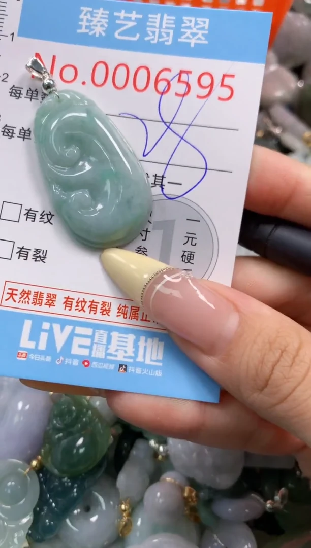 翡翠未镶嵌颈饰含绳000