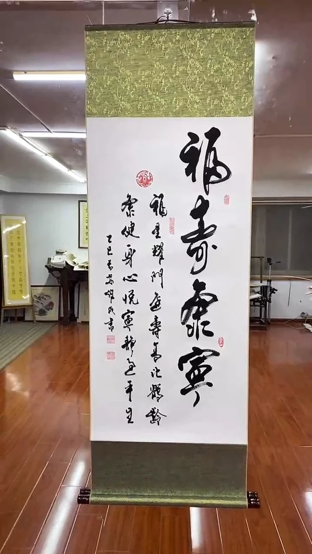 书法陈维成   福寿康宁  竖轴