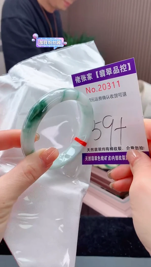 翡翠手镯未镶嵌天然缅甸A货翡翠