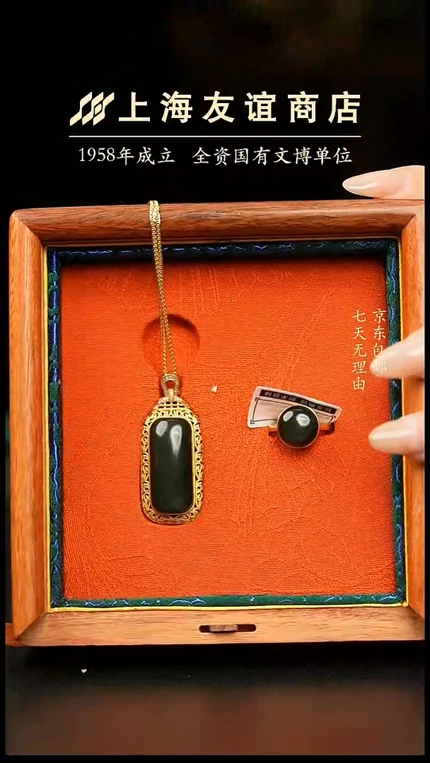 吊坠(不含链)未镶嵌和田玉ZR5240墨碧套装