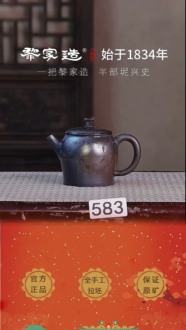 壶583P容量约150cc薄胎柴烧球孔无盒