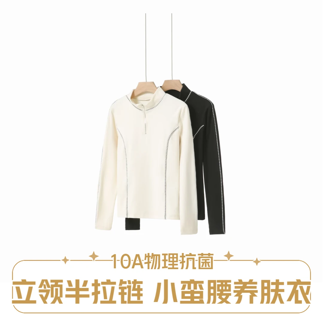 新品「设计师款」立领半拉链【10A抗菌】黑白撞色小蛮腰养肤衣2504