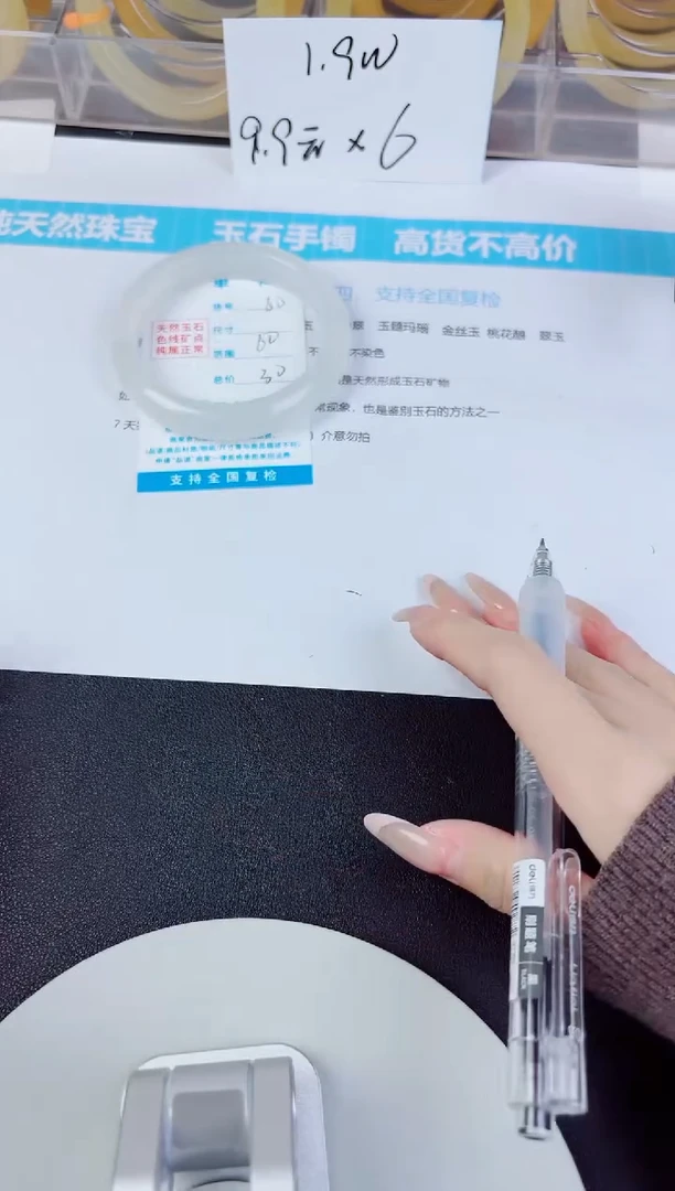 未镶嵌手镯石英质玉60--圈口60