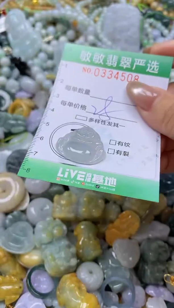 颈饰未镶嵌翡翠闪购0334508