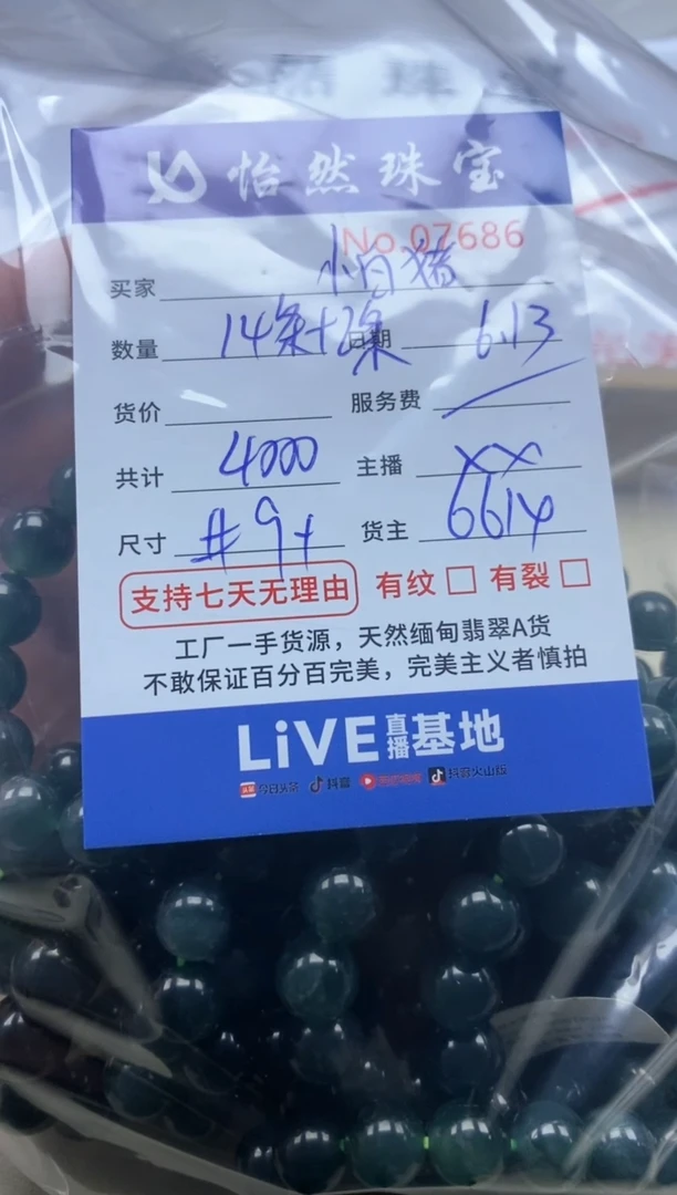 未镶嵌手串翡翠小*猪单：07686