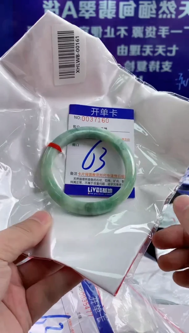 未镶嵌手镯翡翠AAAAAAAAAAAA