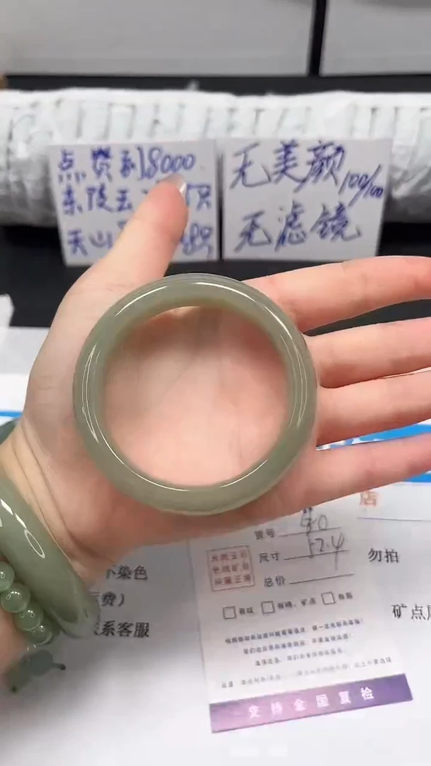 未镶嵌手镯石英质玉40-52.4