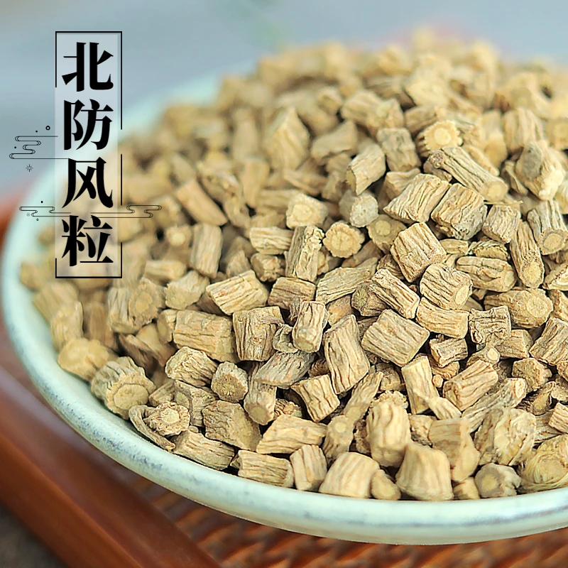 防风野生北防风粒内蒙古北防风新货无硫泡水250g-500g包邮非葛根