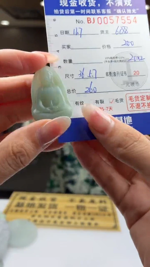 未镶嵌定制翡翠平**真BJ0057554