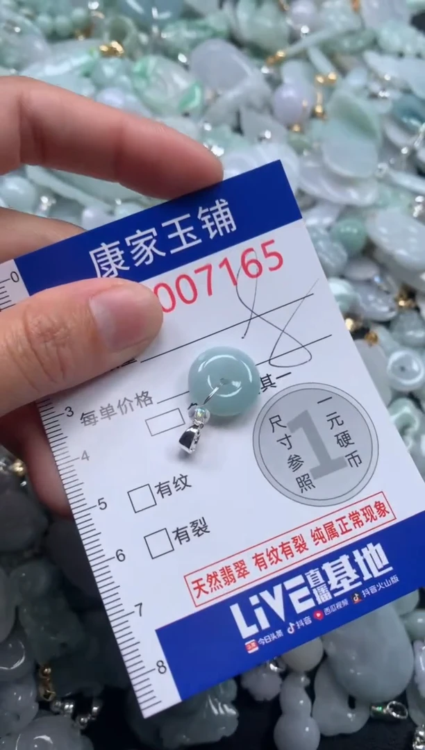 颈饰未镶嵌翡翠7165