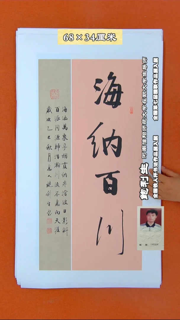 书法163R鲍利生书法作品