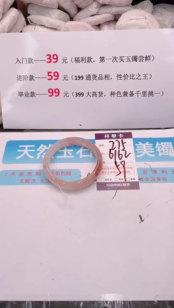 未镶嵌手镯石英质玉编码 A275