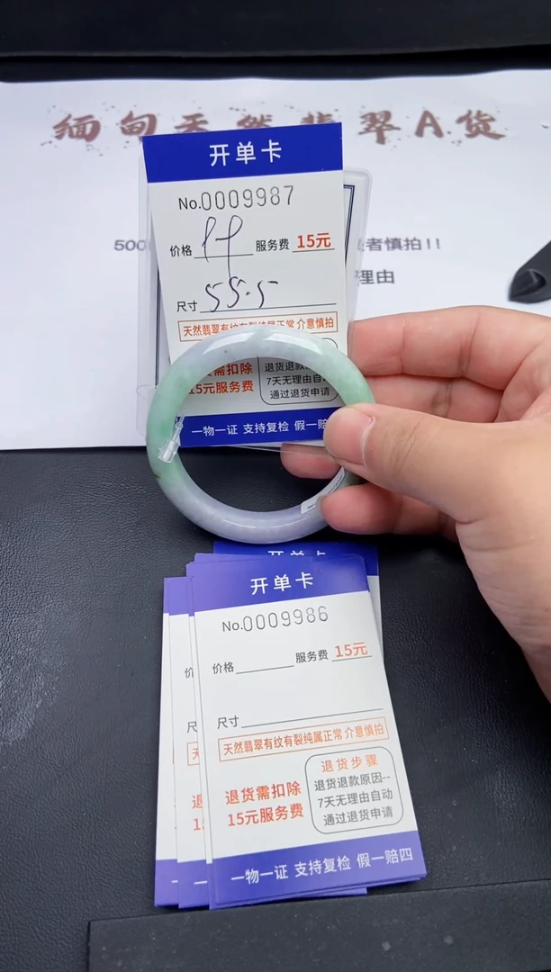 【闪购商品】翡翠手镯未镶嵌翡翠手镯9987