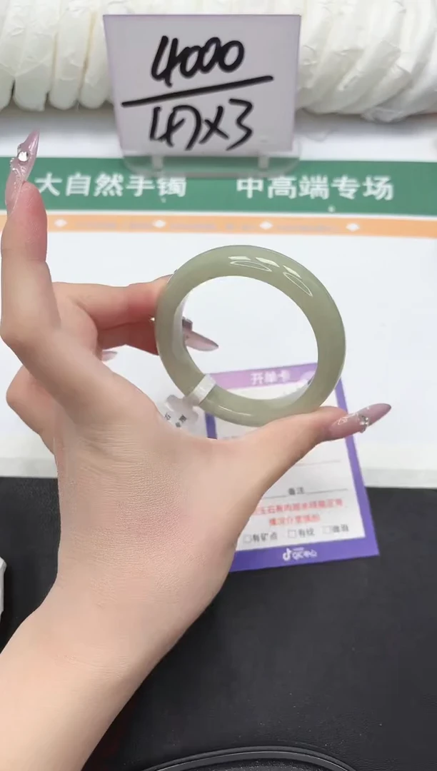 未镶嵌手镯石英质玉187-54.1