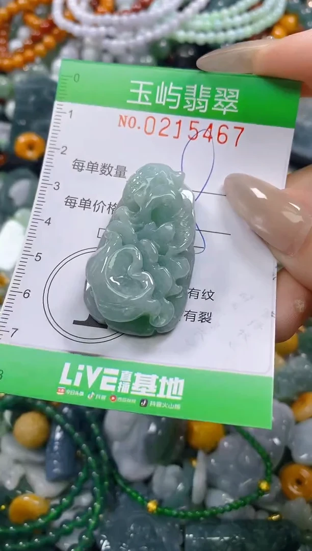 颈饰未镶嵌翡翠闪购0215467