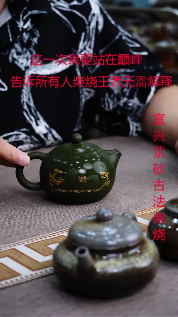 茶壶紫砂宜兴柴烧紫砂壶