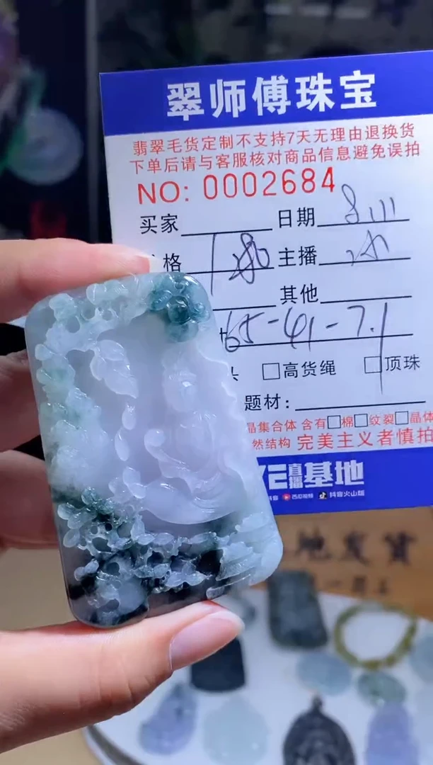 定制翡翠未镶嵌挂件