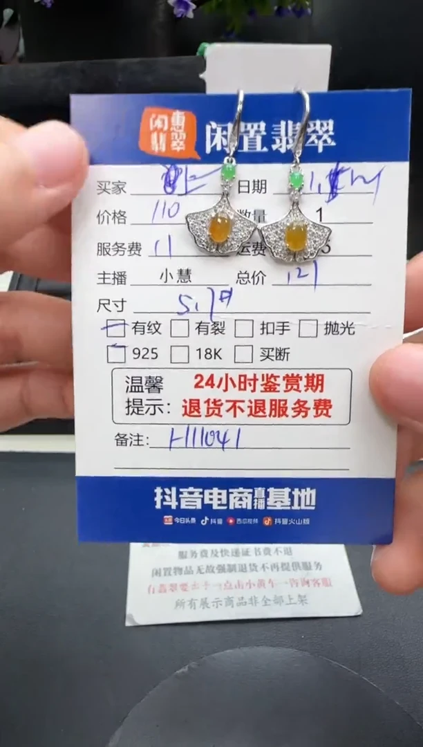 银S925镶嵌翡翠耳饰上**月翡翠耳饰