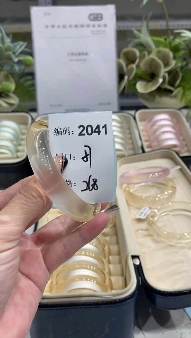 非金属无编码2041