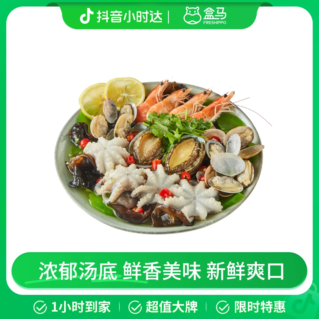 泰式柠檬捞汁海鲜荟 1-2人份
