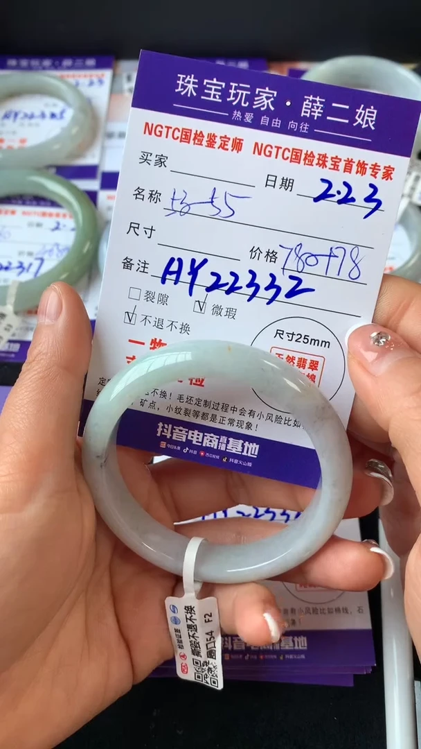 【闪购商品】翡翠手镯未镶嵌正圈53-55买断价不退换