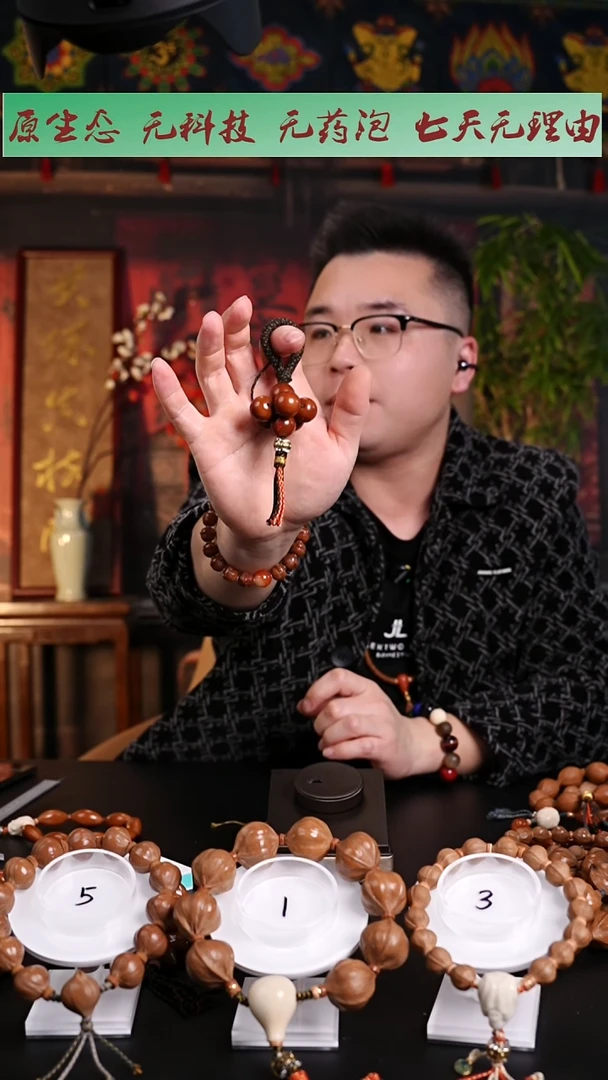 手串/手链橄榄核......1.5时来运转
