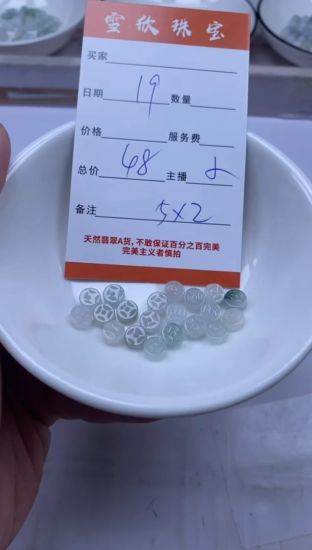 颈饰未镶嵌翡翠雪欣散珠定制diy