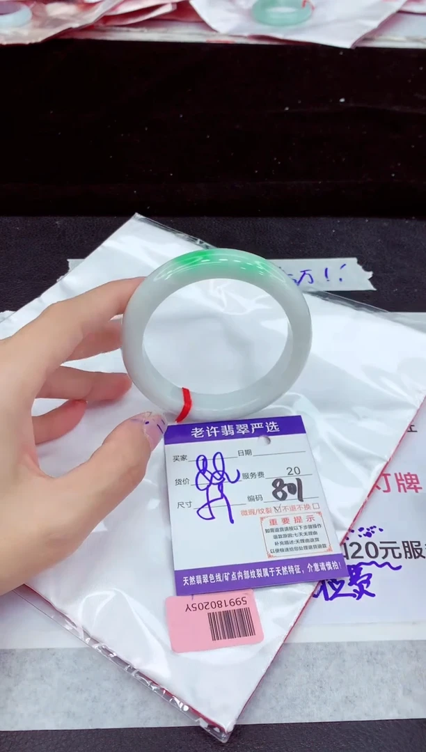 未镶嵌手镯翡翠11