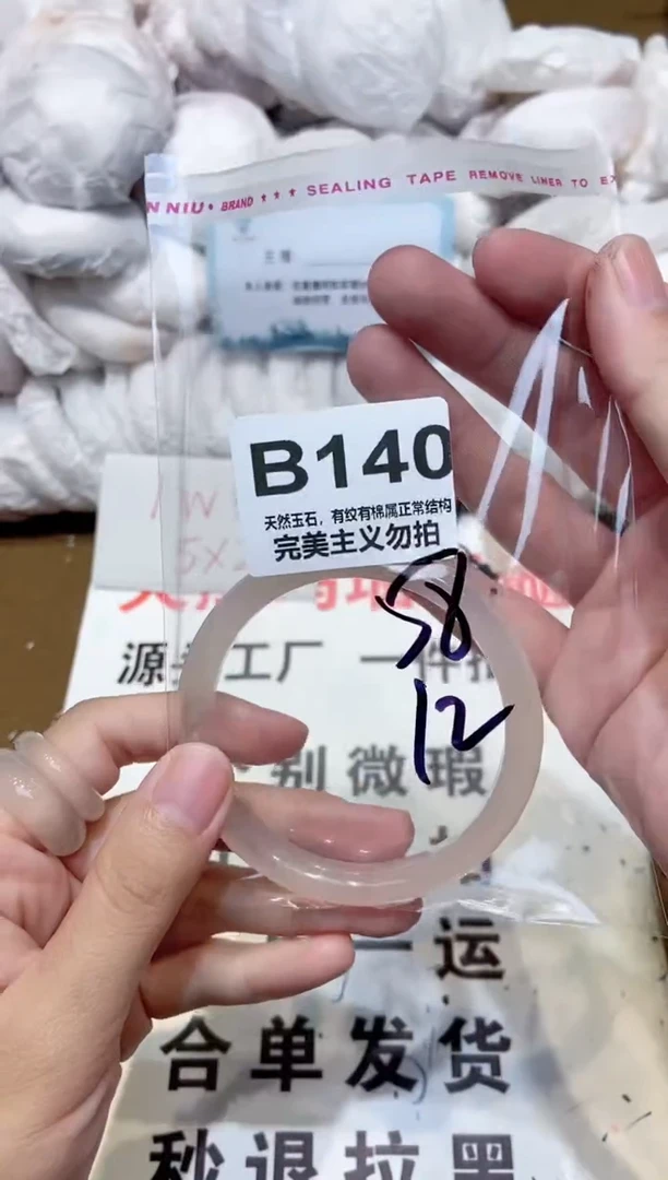 手镯玛瑙/玉髓未镶嵌58