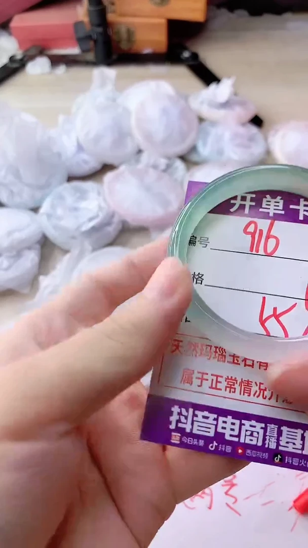 手镯玛瑙/玉髓未镶嵌916