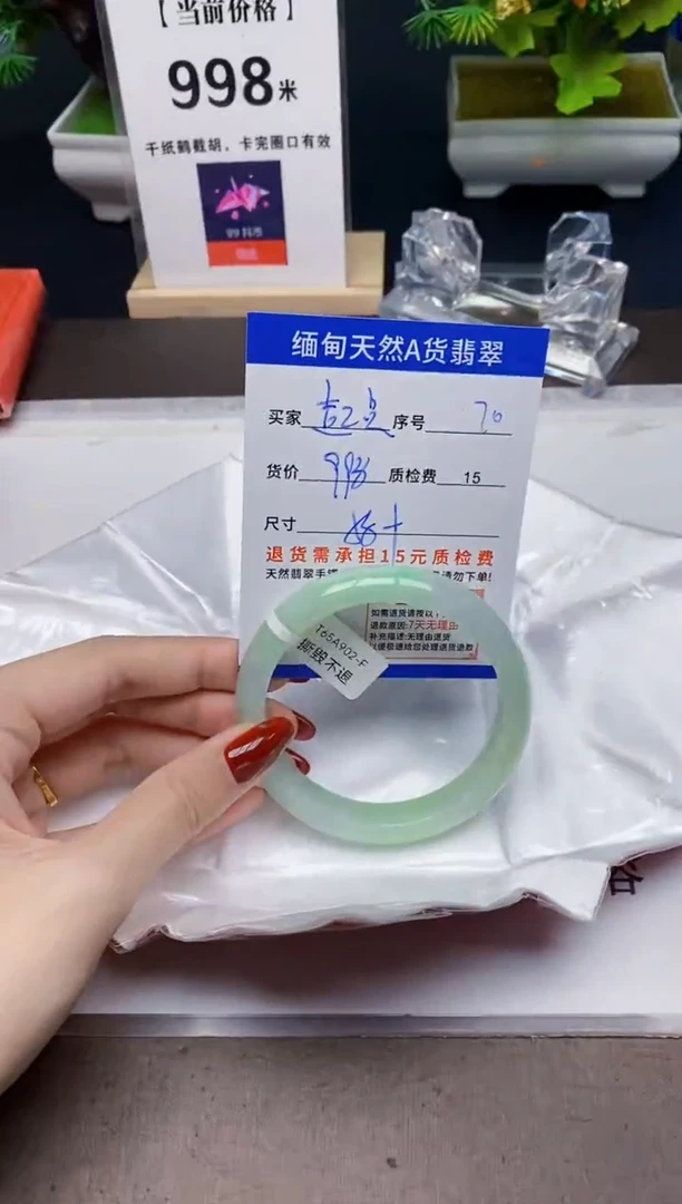 未镶嵌手镯翡翠起*70天然A货翡翠需要包容瑕疵 介意慎拍