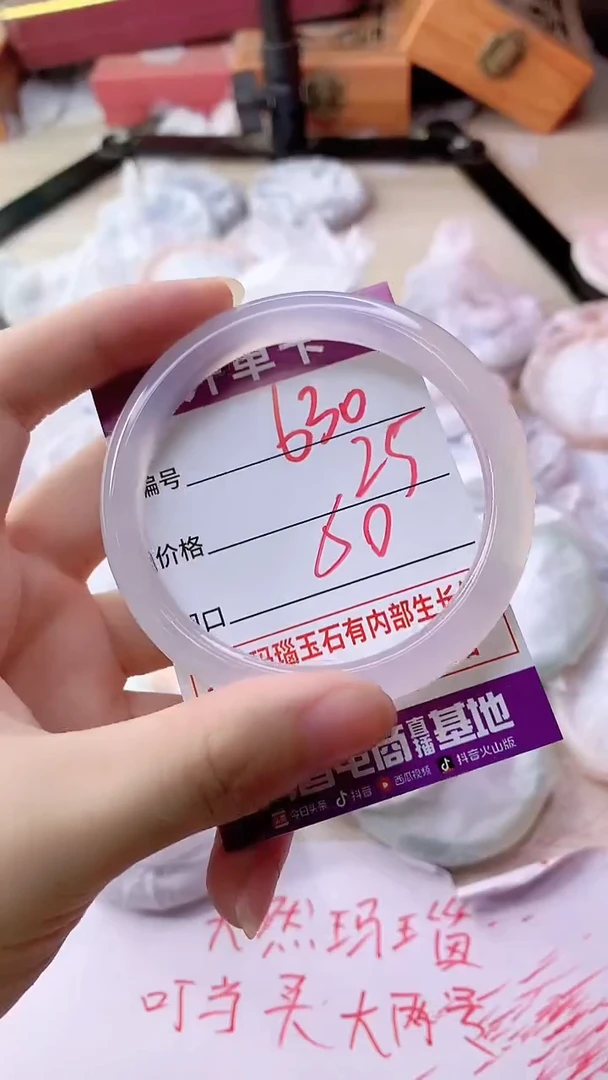 手镯玛瑙/玉髓未镶嵌630