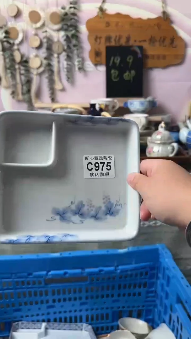 瓷片佳**～闪购产品默认破损C975