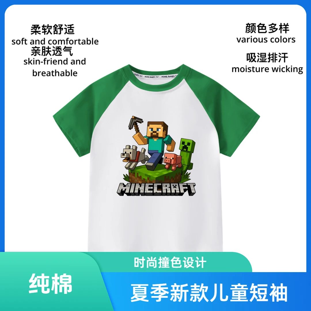 夏季纯棉卡通儿童短袖我的世界撞色圆领女童上衣休闲百搭男童短袖