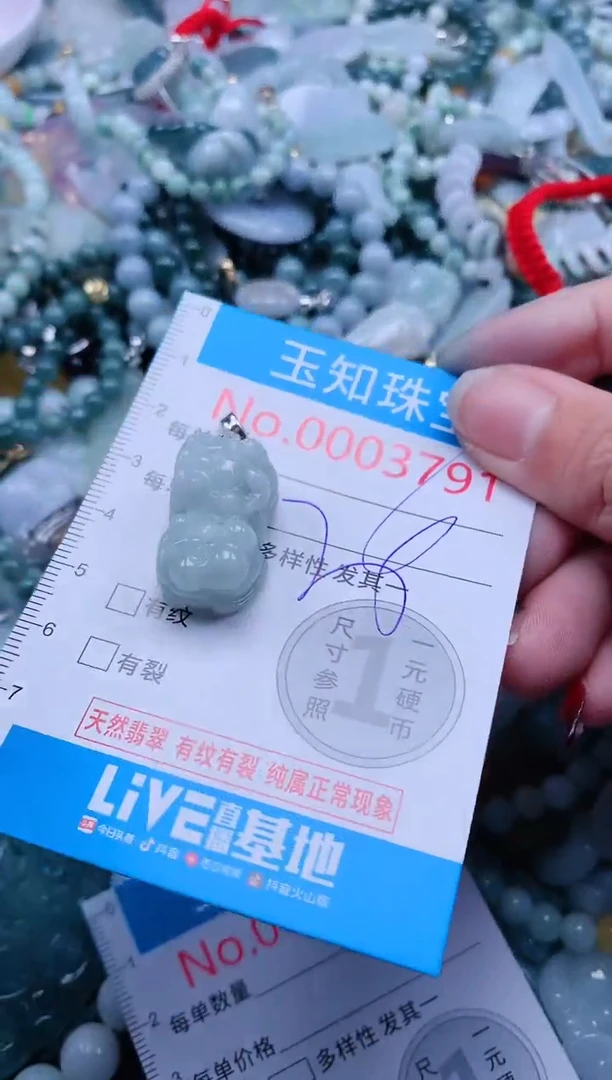 【闪购商品】翡翠吊坠(不含链)未镶嵌3791